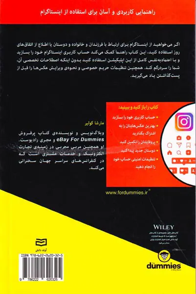 اینستاگرام برای میان سالان